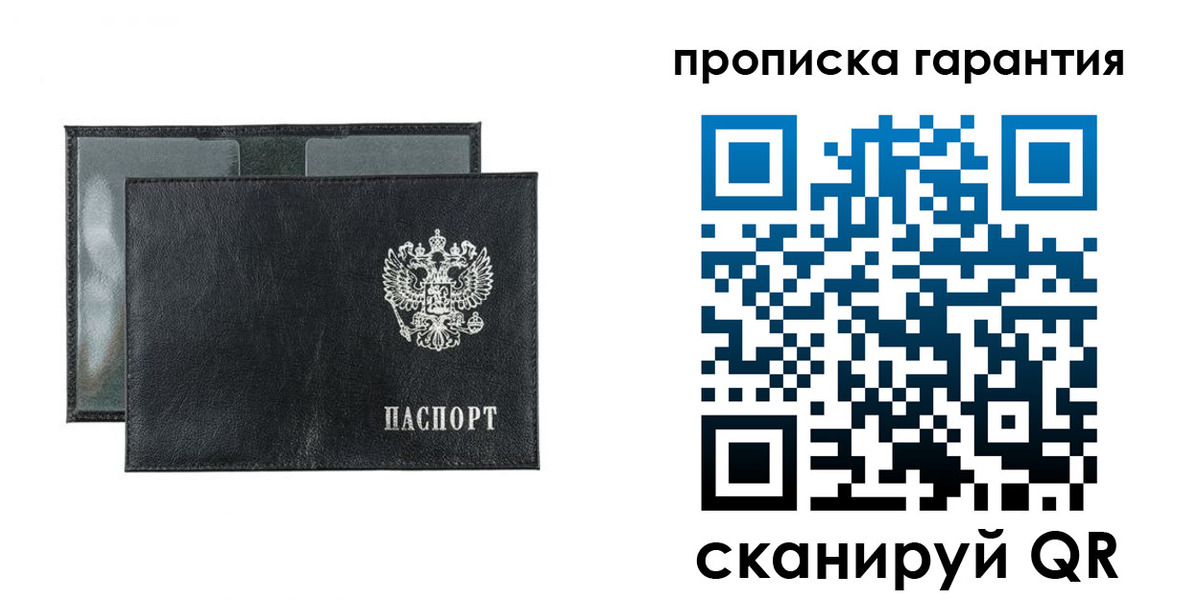 прописка для кредита в Киренске