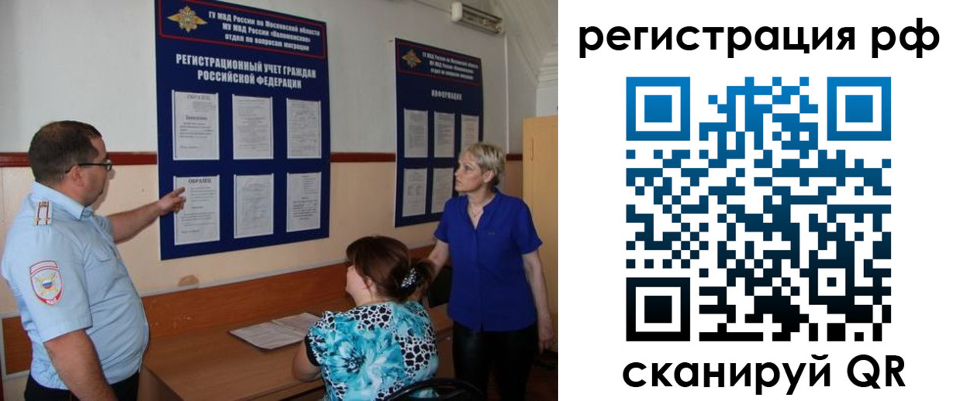 временная регистрация 2025 в Киренске