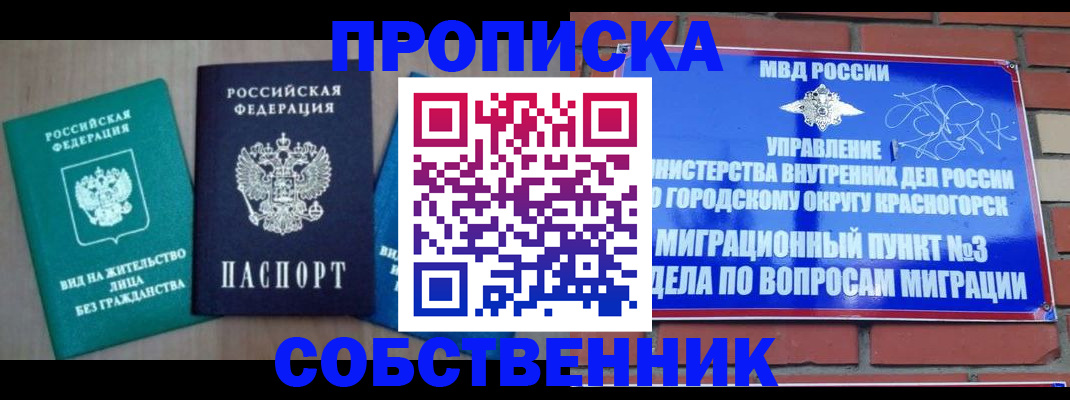 временная регистрация адрес в Киренске