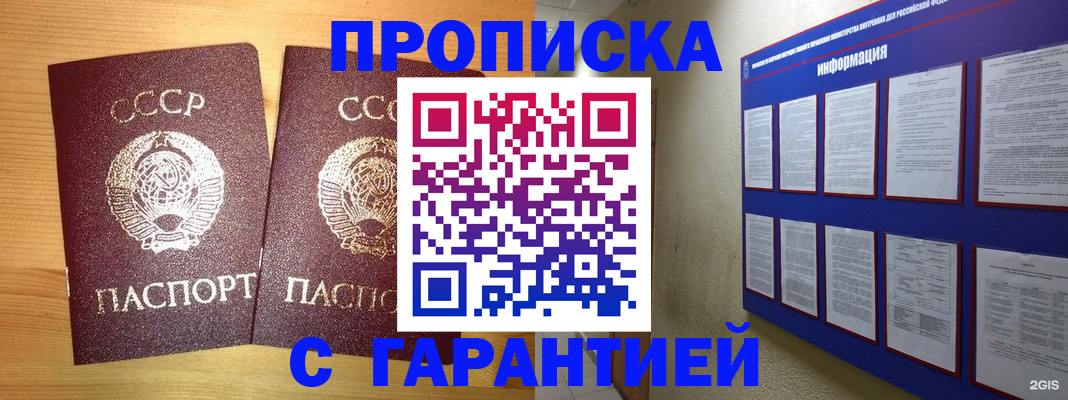 прописка паспорт в Киренске