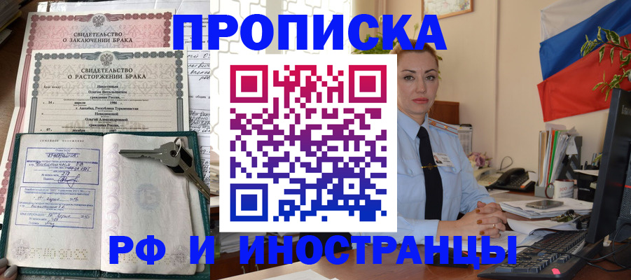 временная регистрация законно в Киренске