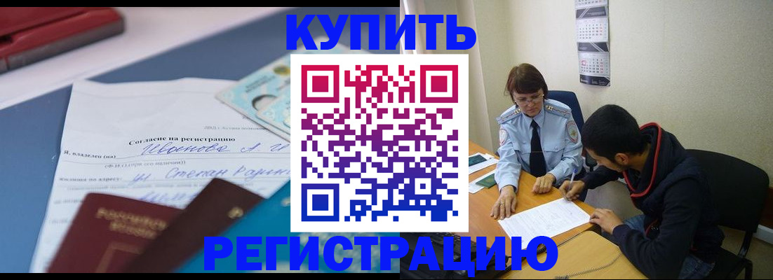 временная прописка в Киренске