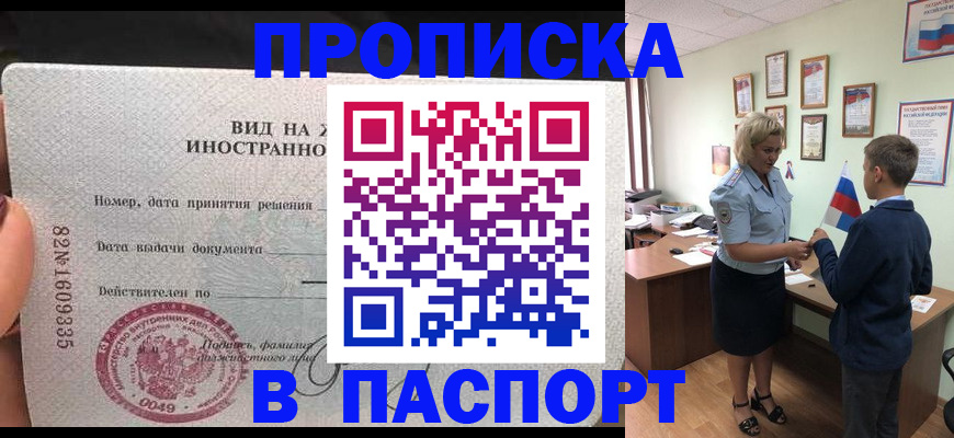 временная регистрация адрес в Киренске