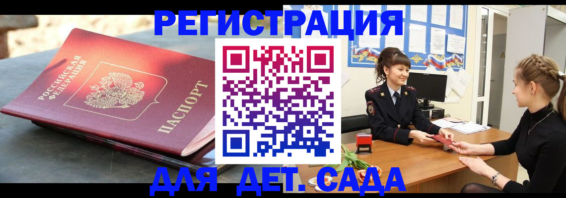 временная регистрация собственник в Киренске