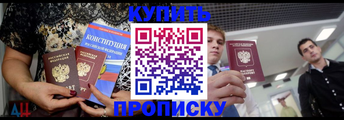 временная регистрация собственник в Киренске