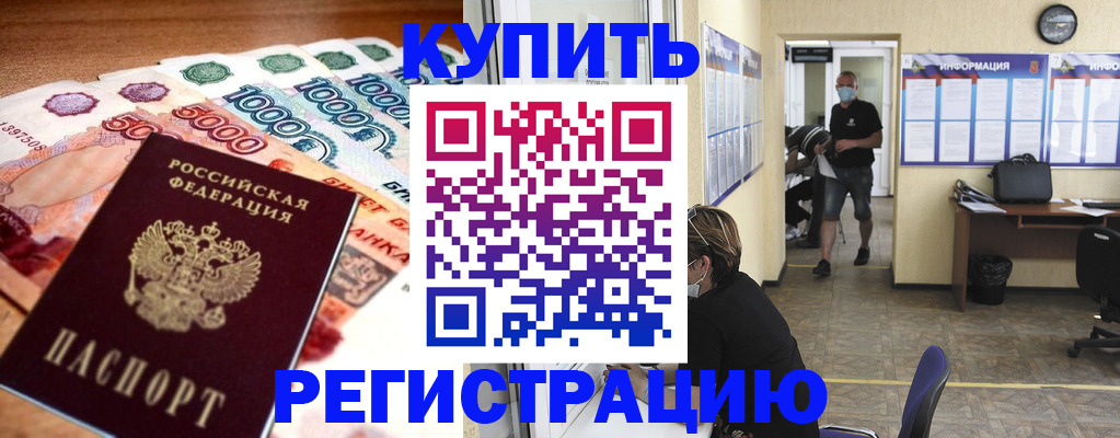 временная регистрация собственник в Киренске