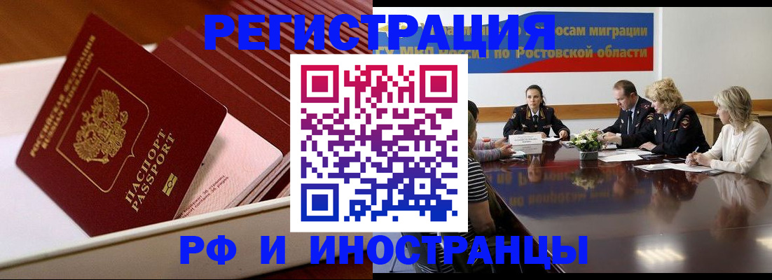 прописка штамп в Киренске